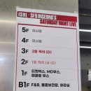 건배7080라이브 | 2024 SF9 인성 팬미팅 ISNL 관람 후기 (명화라이브홀 좌석 시야 후기)