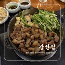 까치산역 2번출구 | 까치산역 맛집 광선집 뽈살 꼬들살 추천 주차정보