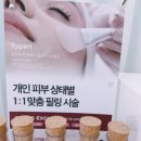 피부상담광주 | 피앤피뷰티연구소 광주피부관리 상담부터 달랐던 후기