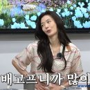 전지현 1일2식 관리법 이미지