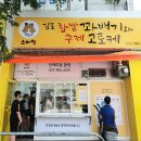 김포 찹쌀꽈배기와 수제고로케