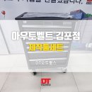 아우토벨트 김포 이미지