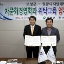 보성군청 이미지