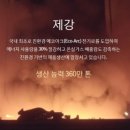 동국제강(주) - 20142 | 동국제강(주)