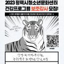 평택시 청소년문화센터 이미지