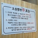 오송 | [청주] 오송맛집｜오송읍짬뽕｜해장하기 좋은 오송짬뽕 솔직 후기
