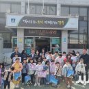 양북초등학교 시사뉴스