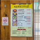 맷돌순두부 이미지