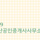 프라임공인중개사사무소 이미지