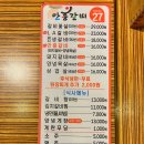 안흥갈비답십리점 이미지