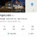 이슬미스테이 이미지