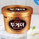 투게더 이미지