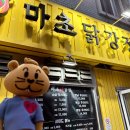 마초닭강정 네이버블로그