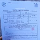 연산우리약국 | (4) 시험관 도전 - 동결 신청서류 출력 제출 / 동결 이식 준비