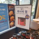 파리바게뜨청당신도시점