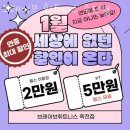 브레이브휘트니스 이미지