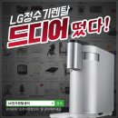 엘지LG렌탈가입센터