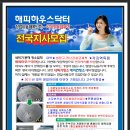 ■TV생생정보통대박난창업방영◆세탁기분해청소,에어컨청소,냉장고청소◆무점포소자본으로3가지창업■ 이미지