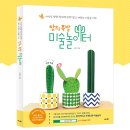 창의폭발 종이접기 이미지