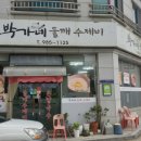 김포손칼국수 이미지