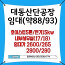동양(7단지)공인중개사사무소 이미지