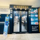 간석오거리역 | 간석오거리역맛집 명륜진사갈비 자유이용의 기쁨