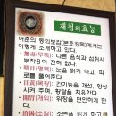 섬진강재첩국 이미지