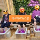 면역&족욕