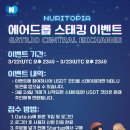 게이트에어