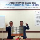 단풍미인한우영농조합법인 이미지