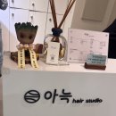 아늑 문정점
