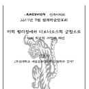 민족미학회 월례학술발표회-김종기 교수님 '미적 합리성에서 디오니소스적 긍정으로' 이미지