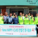 푸르네 지역아동센터 연합뉴스