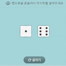 제비뽑기