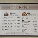 신세대식당 이미지
