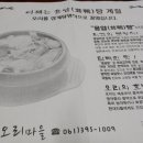 댐아래 오리마을