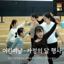 색연필가정점 | 어린이날·가정의달 행사 프로그램, 인천 상상플랫폼 가족요가 키즈요가 후기