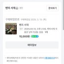 [마곡] 벤의 서재 :: 책 읽고 싶어지는 마법의 공간 :: 마들렌 맛집