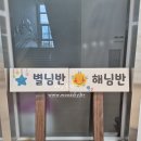 상당초교 병설유치원 이미지