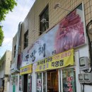 꼴망태한우전문점 | 대구 수성구 | 범어동 수성구청역 맛집 | 꼴망태본점, 내돈주고 사 먹은 리얼 후기