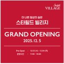 운정스타필드공인중개사사무소 | [공지] 운정역 스타필드 빌리지 오픈!!