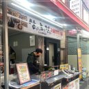 삼초전 - 부산진구 당감로16번길 39-2 | 삼초전