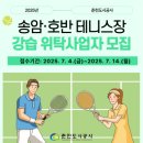 호반테니스장 이미지