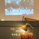 지금;여기서행복할것 이미지