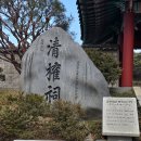 전주 이씨 영해군파 묘역 | 효령문화원, 청권사, 효령대군묘소
