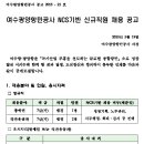 여수광양항만공사 채용 / 신입(장애인/국가유공자) 채용(~06/02) 이미지