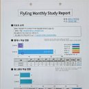 FlyEng Monthly Study Report 안내입니다. 이미지