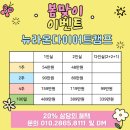 [공지] 🧘‍♀️ 캠프 사고 후유증에도… 다이어트 캠프를 다시 꿈꾸는 나의 기록💭 (감정기록 + 캠프 비교...