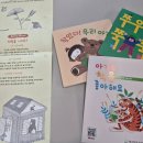 북스타트교육 | 2026 연수구 북스타트 책꾸러미 후기