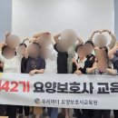 우리마더요양보호사교육원